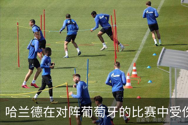 哈兰德在对阵葡萄牙的比赛中受伤，主动请求换人离场