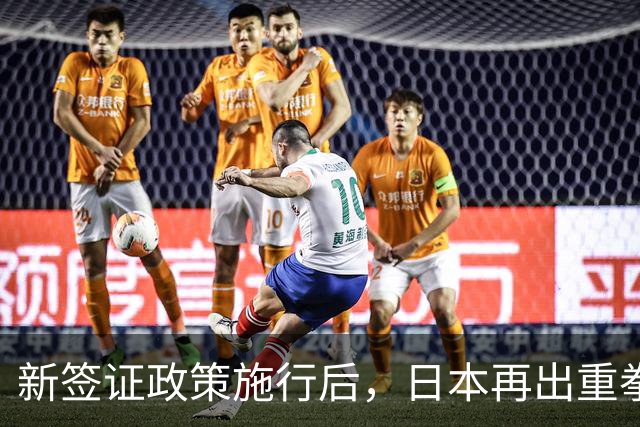 新签证政策施行后，日本再出重拳，百万华人遭殃，大使馆紧急发声