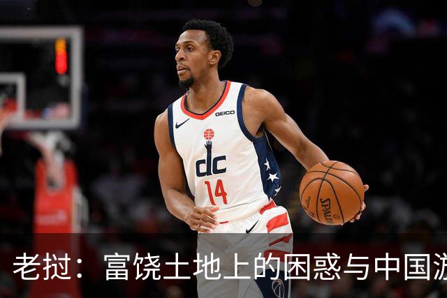 老挝：富饶土地上的困惑与中国游客的归属感缺失